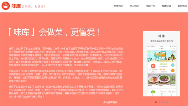 生鮮電商O2O：給菜品買保險，員工吃胖算工傷